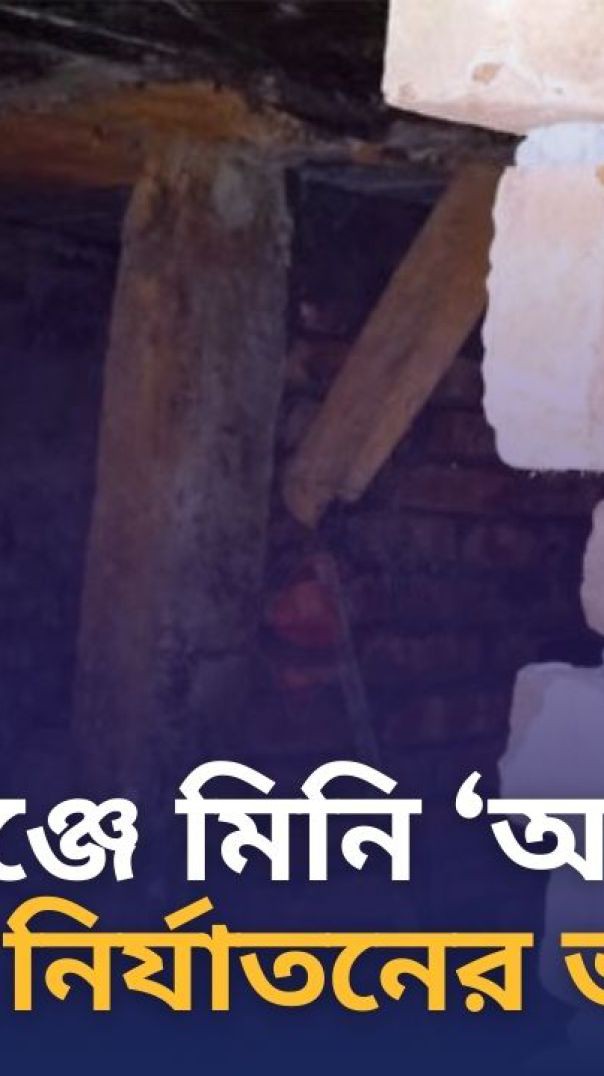 সিরাজগঞ্জে মিনি ‘আয়নাঘর’, উঠে এলো নির্যাতনের ভয়াবহ তথ্য
