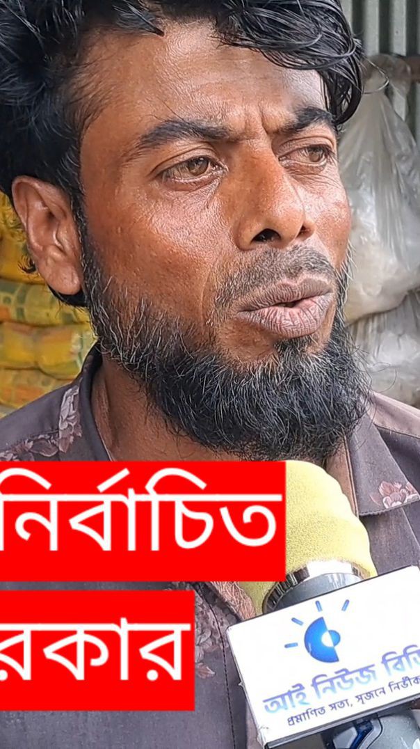সাধারণ মানুষের প্রত্যাশা,একটা নির্বাচন