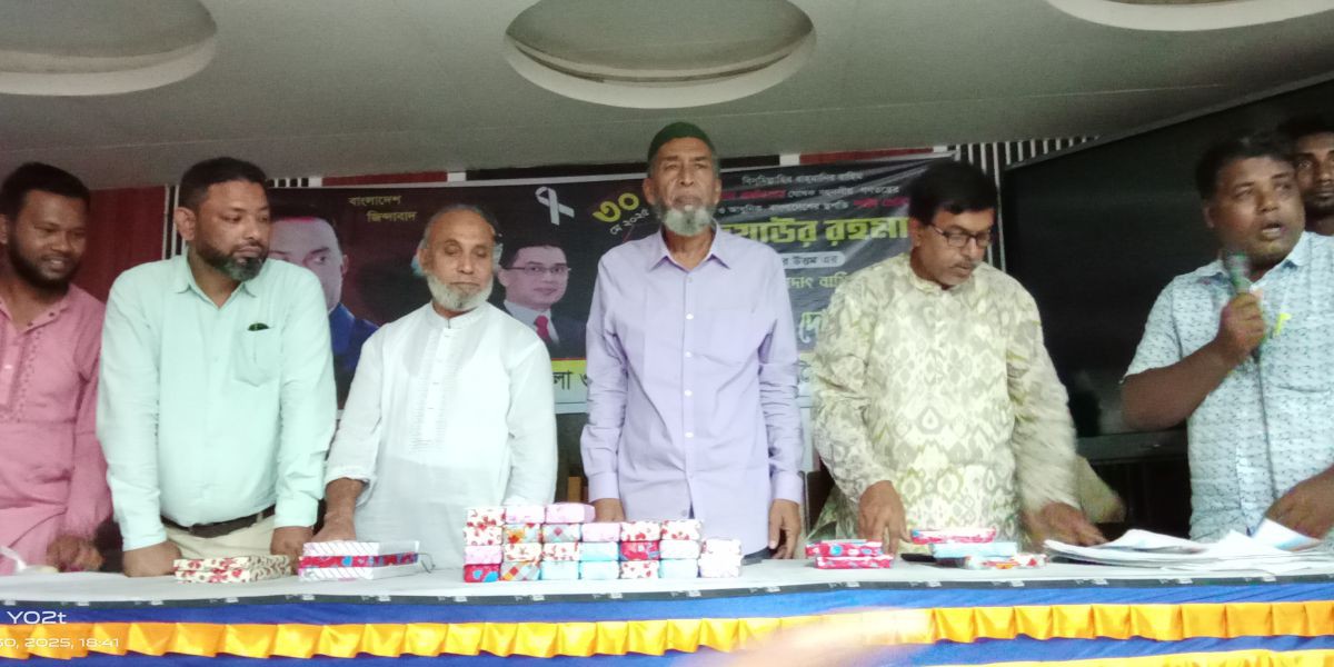 রাণীশংকৈলে সাবেক রাষ্ট্রপতি জিয়াউর রহমান ৪৪ তম বার্ষিক পালিত..