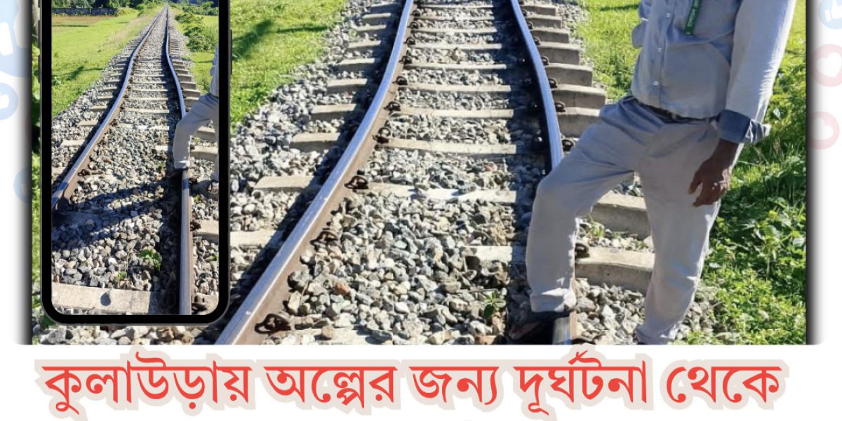 গরমে বেঁকে যায় রেললাইন, চালকের সতর্কতায় রক্ষা পেল পাহাড়িকা এক্সপ্রেস..