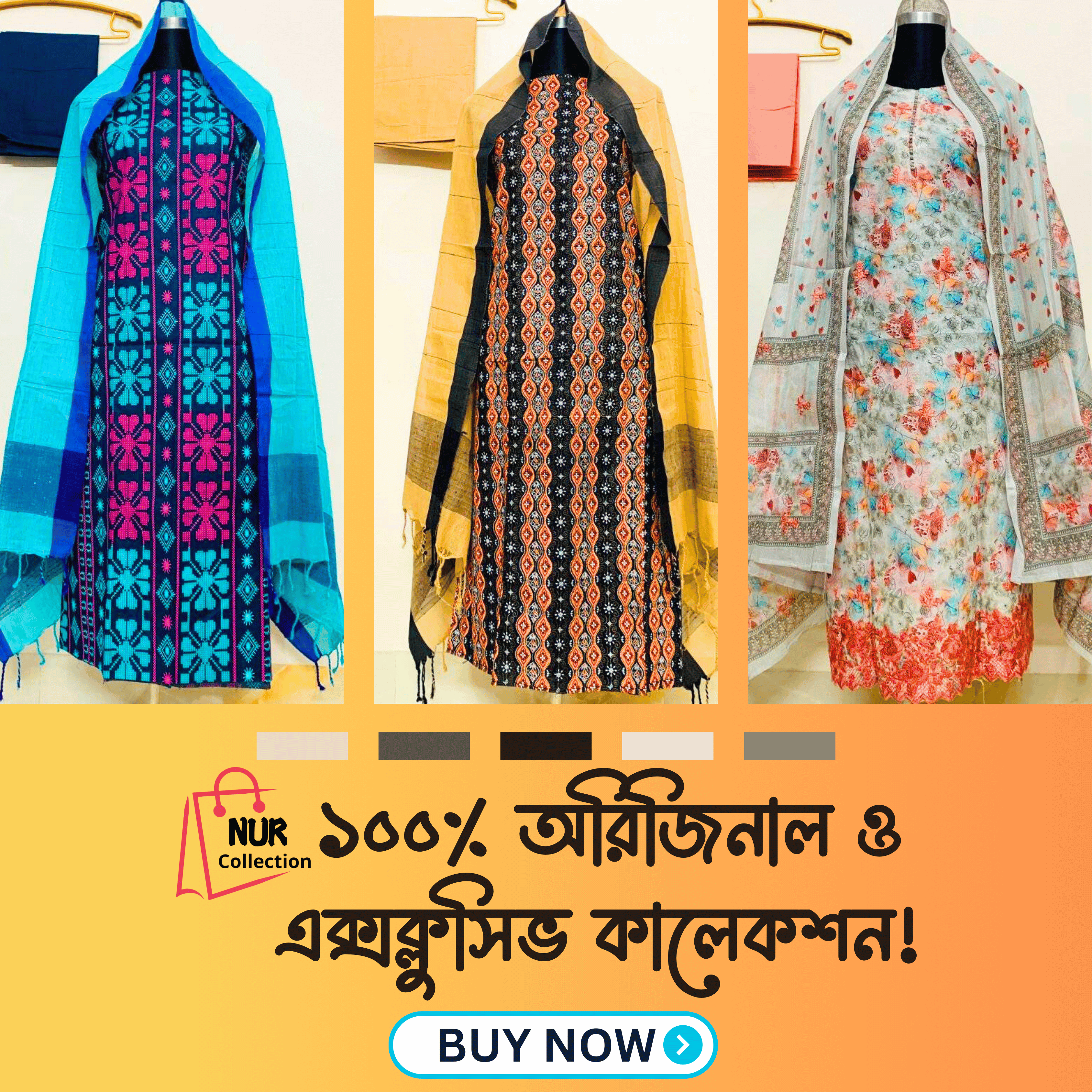 Nur Collection এ এসেছে সকল ধরণ..