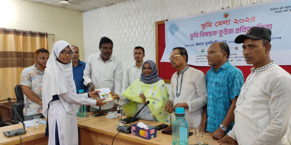 জামালগঞ্জে ভূমি মেলা ও জনসচেতনতামূলক সভা 