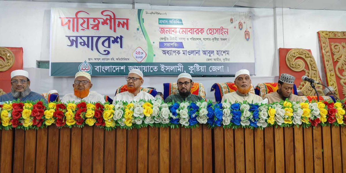 কুষ্টিয়া-৩ (সদর) আসনের জামায়াতের এমপি প্রার্থী মুফতি আমীর হামজা..