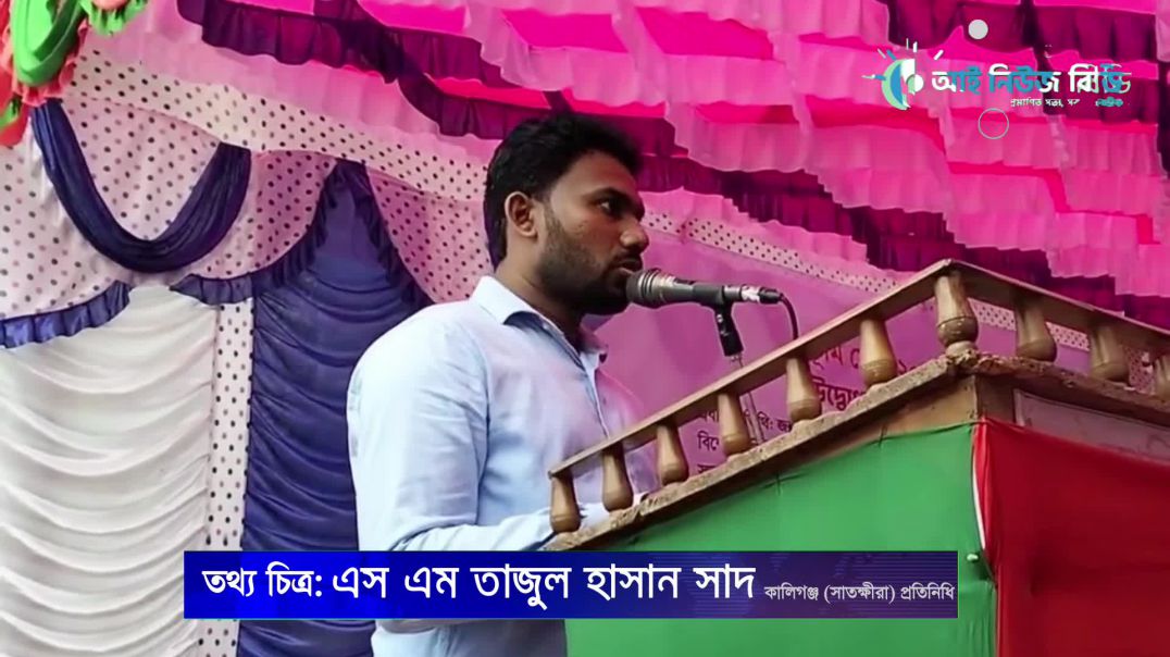 ভূমি মেলা-২০২৫, উদ্বোধনী অনুষ্ঠানে বক্তব্য রাখছেন কালিগঞ্জ উপজেলা সহকারী কমিশনার (ভূমি) অমিত কুমার ব
