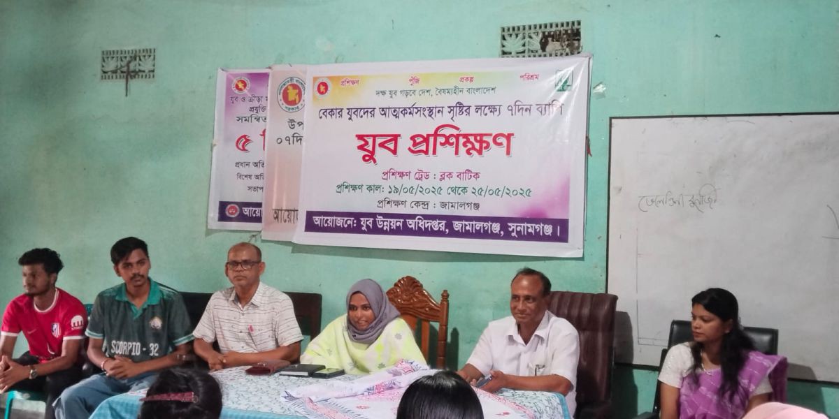 জামালগঞ্জে ব্লক বাটিক প্রশিক্ষণ: আত্মকর্মসংস্থানে নতুন সম্ভাবনার দ্বার..