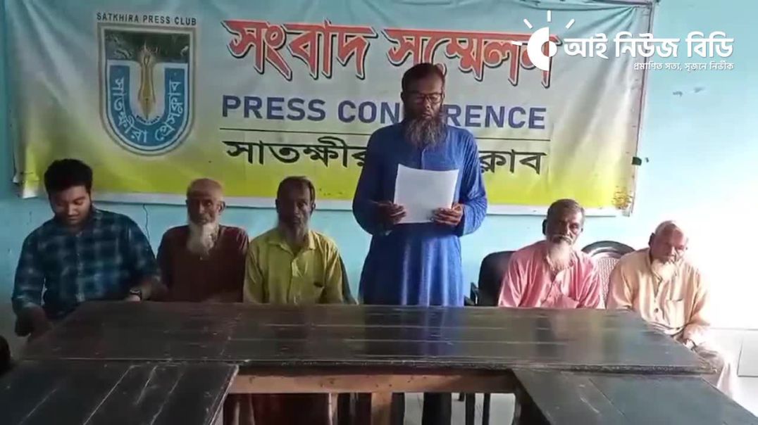 ⁣বুলারাটি স্বতন্ত্র ইবতেদায়ী মাদ্রাসার প্রধান শিক্ষকের বিরুদ্ধে অনিয়মের অভিযোগে সংবাদ সম্মেলন