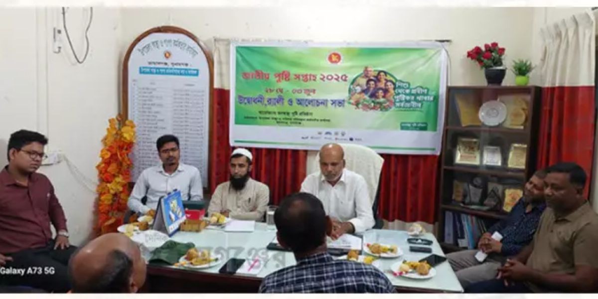জামালগঞ্জে জাতীয় পুষ্টি সপ্তাহ উপলক্ষে আলোচনা সভা ও র‍্যালি ..