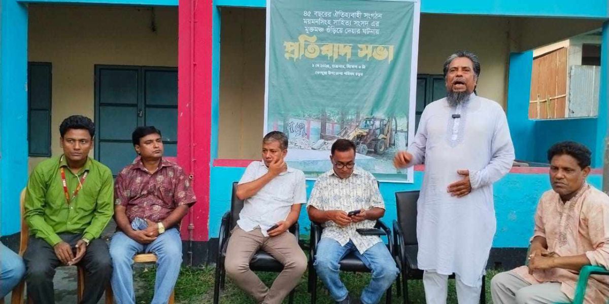 ময়মনসিংহে মুক্তমঞ্চ গুঁড়িয়ে দেয়ার ঘটনায় কেন্দুয়ায় প্রতিবাদ সভা..