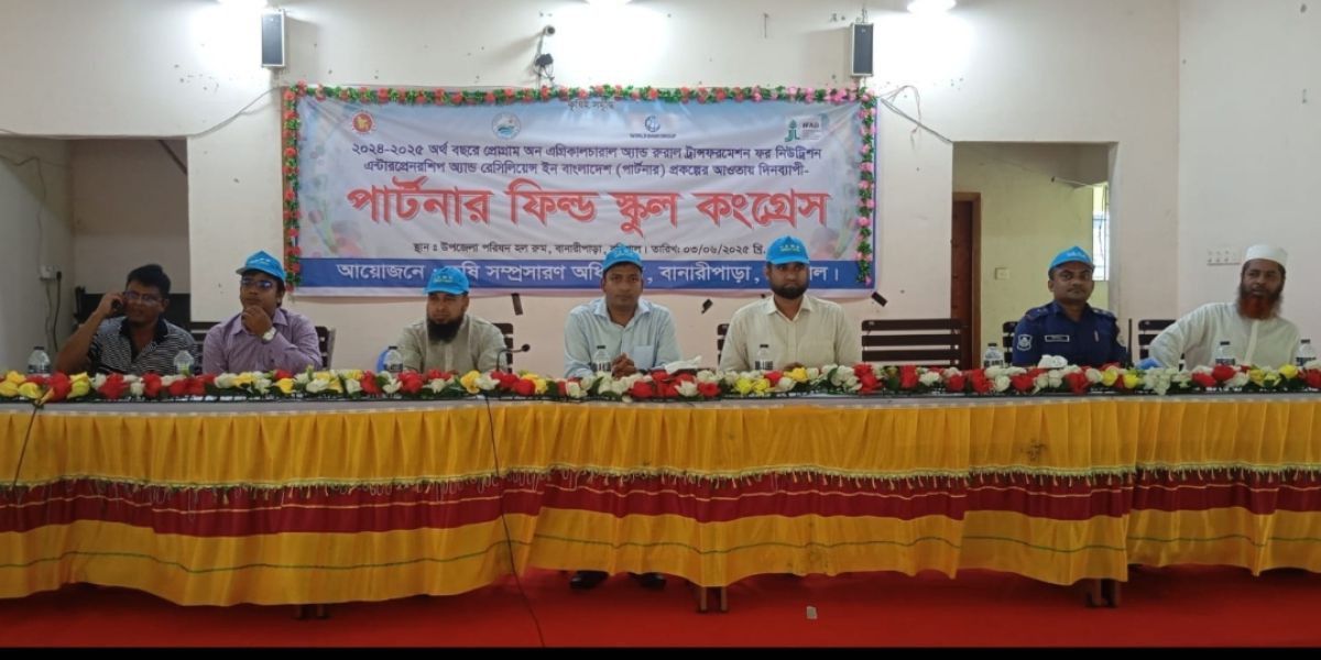 বানারীপাড়ায় কৃষকদের অংশীদার ফিল্ড স্কুল কংগ্রেসে পুষ্টি ও নিরাপদ খাদ্য উৎপাদন নিয়ে আলোচনা..