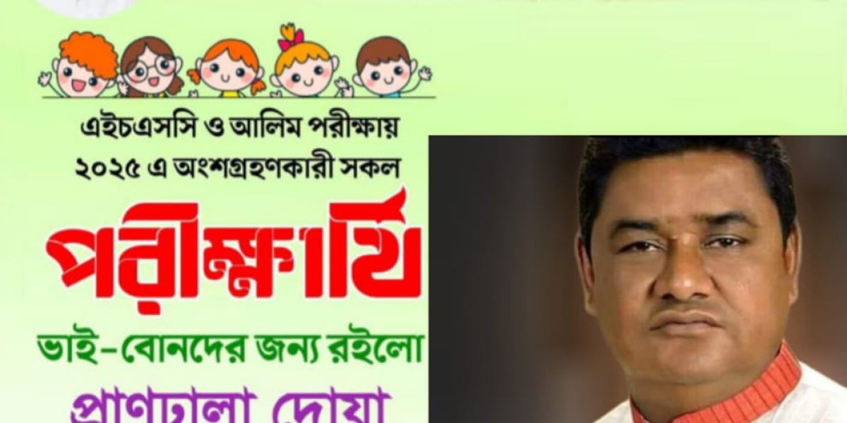 উচ্চ মাধ্যমিক ও সমমানের পরীক্ষার্থীদের শুবেচ্ছা জানিয়েছে যশোর চৌগাছা উপজেলা বিএনপি সহ-সভাপতি আব্দুল ওয়াহেদ..