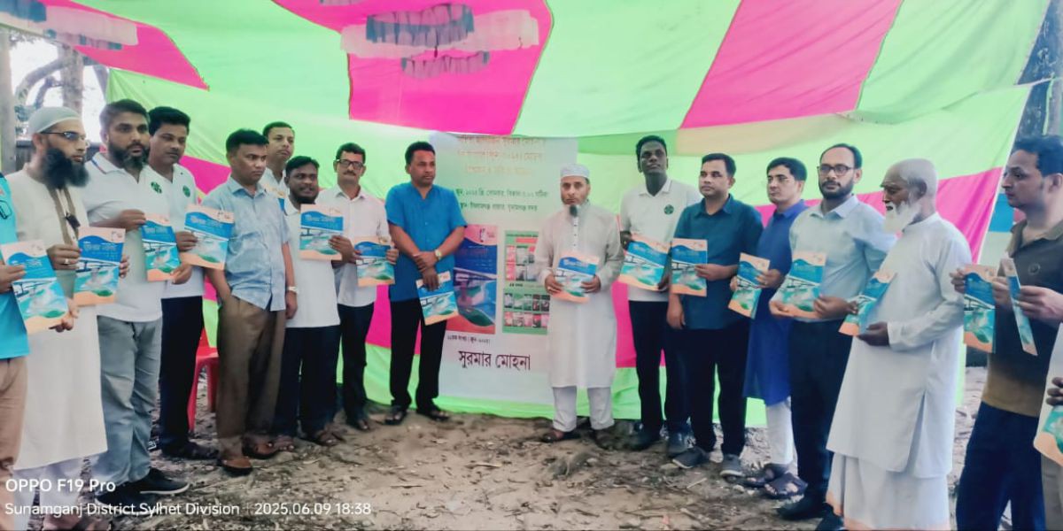 সুরমার বুকে সাহিত্যজোয়ার — মোহনার ২১তম সংখ্যার মোড়ক উন্মোচন ..