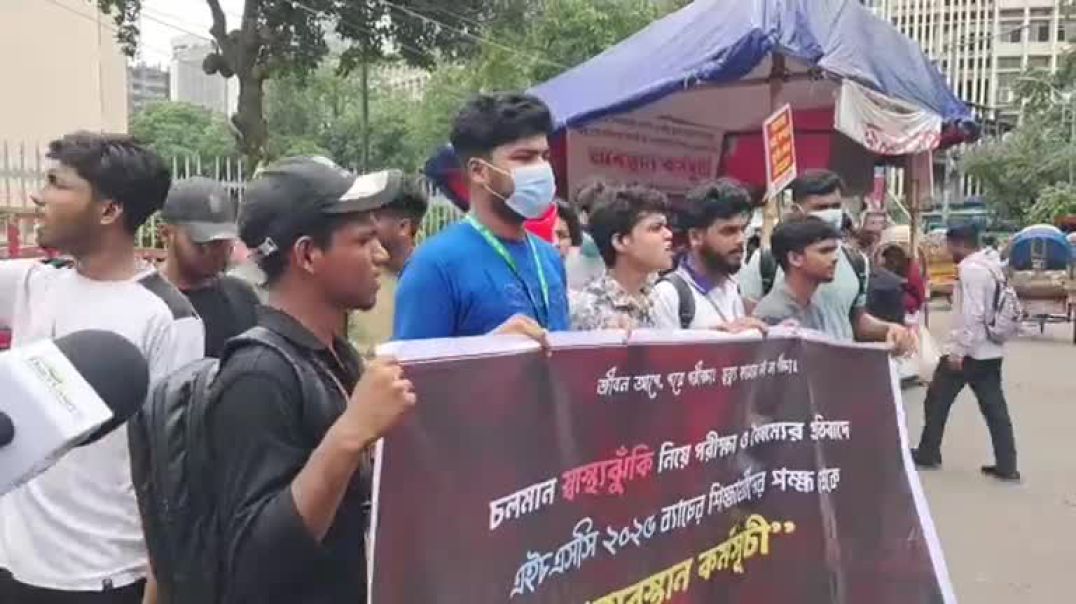 এইচএসসি ২৫ পেছানোর দাবিতে শাহবাগে অবস্থান কর্মসূচি