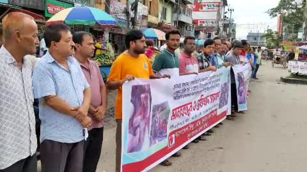 ⁣সংখ্যালঘুদের মন্দিরে হামলা ভাংচুর ও বাবা ছেলেকে পিটিয়ে পুলিশে সোপর্দ করার প্রতিবাদে সুনামগঞ্জে মানবব