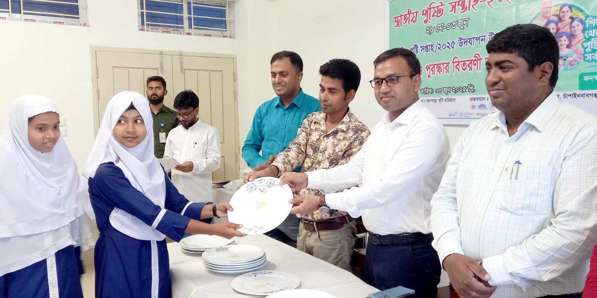 গোমস্তাপুরে জাতীয় পুষ্টি সপ্তাহের সমাপনী ও পুরস্কার বিতরণ অনুষ্ঠান অনুষ্ঠিত..