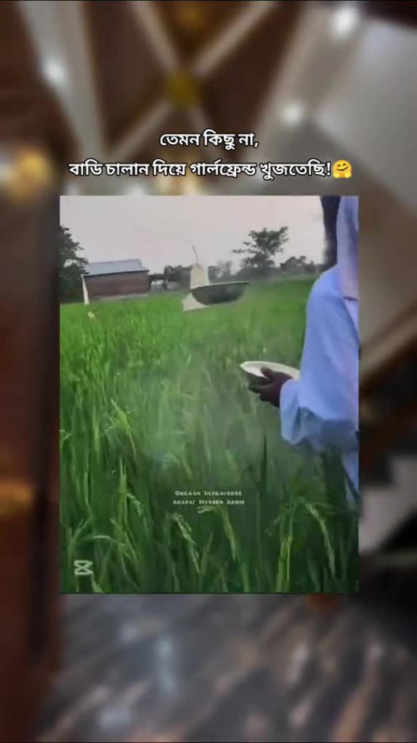 এটা কি কোন কাথা হলো