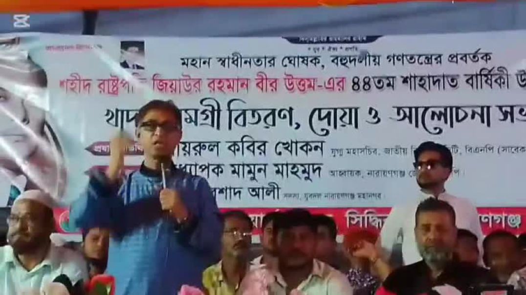 ⁣শহীদ প্রেসিডেন্ট জিয়াউর রহমান বীর উত্তম এর ৪৪তম শাহাদাত বার্ষিকী উপলক্ষে দোয়া ও খাদ্য সামগ্রী বিতর
