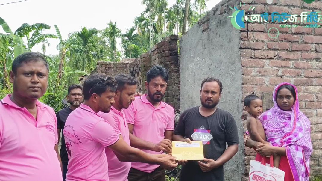 আগুনে পুড়েক্ষতিগ্রস্ত পরিবারকে বড়াইগ্রাম উপজেলা ইমারত নির্মাণ শ্রমিক ইউনিয়নের নগদ অর্থ সহায়তা