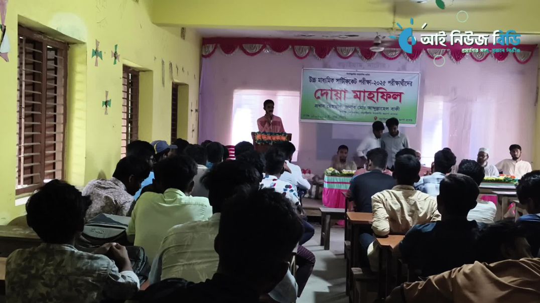 বড়াইগ্রাম সরকারি অনার্স কলেজ শাখা ছাত্রশিবিরের উদ্যোগে এইচএসসি পরীক্ষার্থীদের জন্য দোয়া ও উপহার সামগ