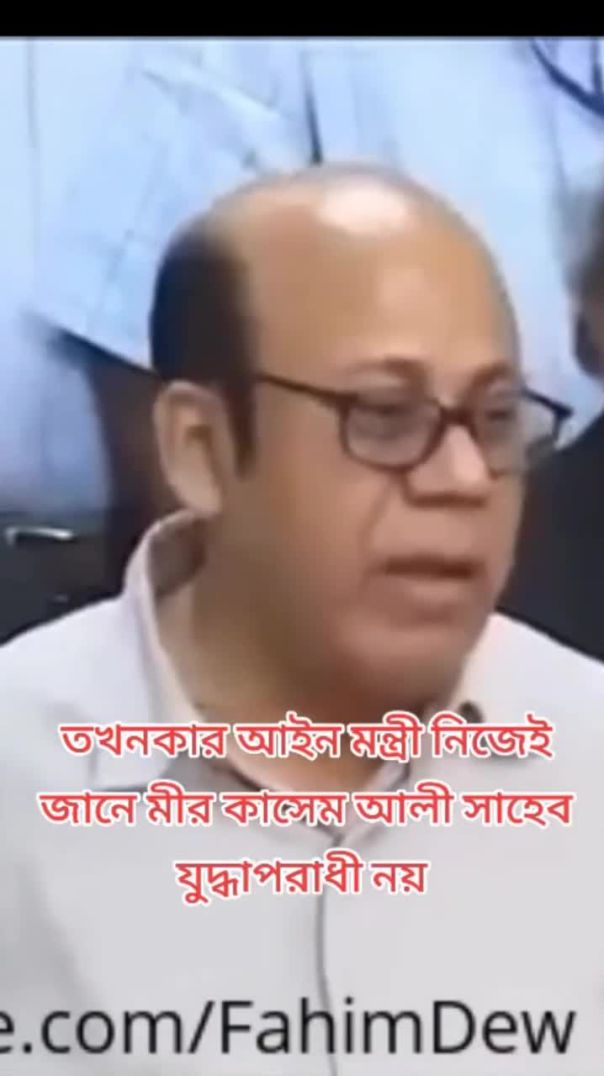তখনকার আইন মন্ত্রী নিজেই জানতো মীর কাশেম আলি  যুদ্ধ অপরাধী নয়!