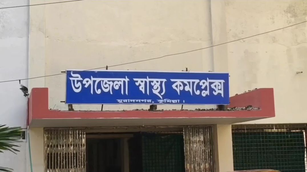 ⁣কুমিল্লা মুরাদনগরে পুলিশ হেফাজতে বিএনপি কর্মী জুয়েলের মৃত্যুর অভিযোগ