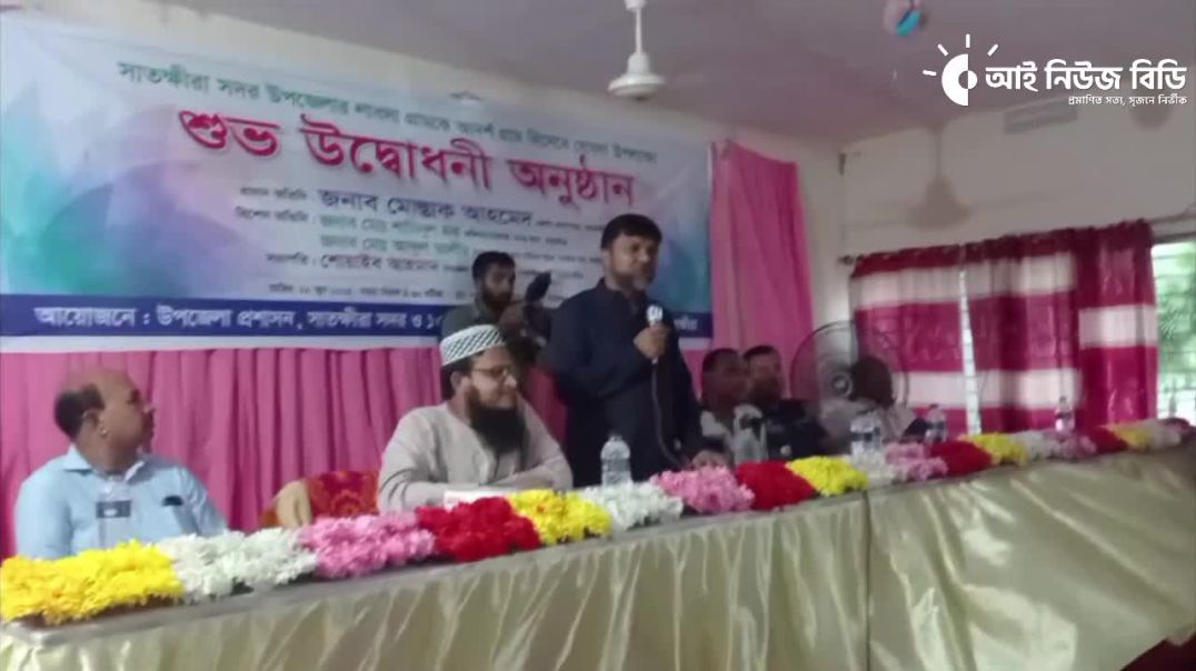 সাতক্ষীরার লাবসা গ্রামকে আদর্শ গ্রাম ঘোষণা: উন্নয়নের নতুন অধ্যায়