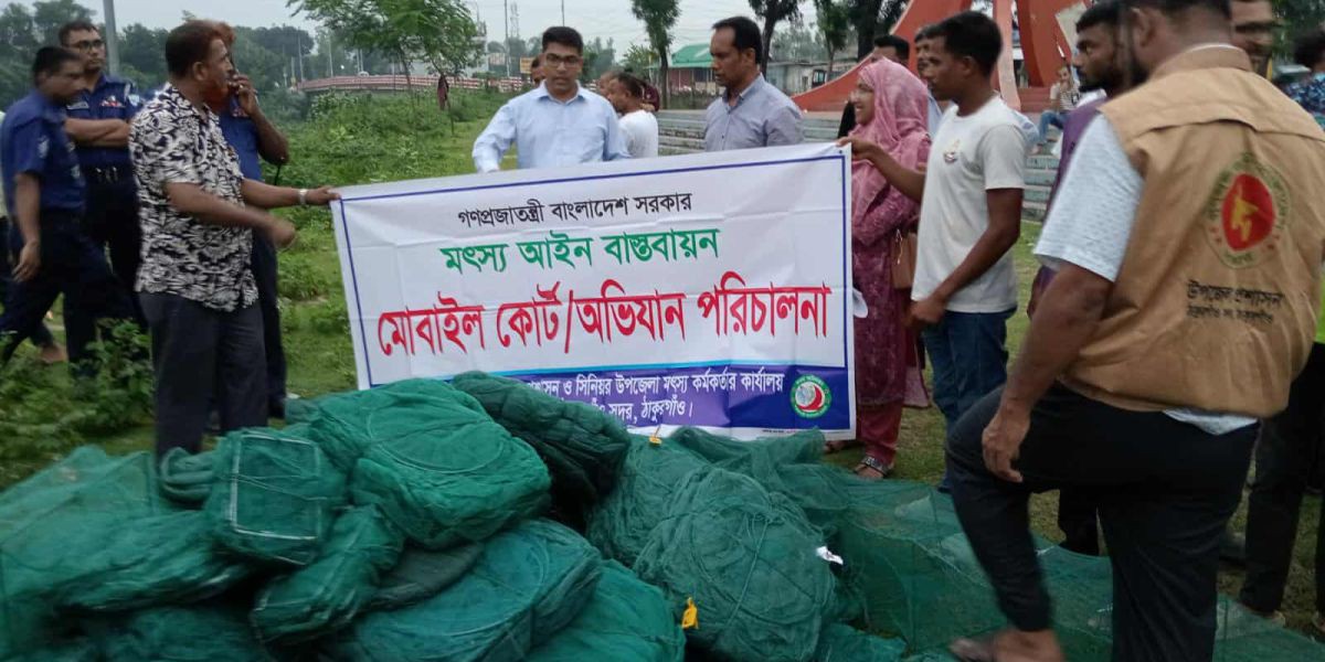 ঠাকুরগাঁওয়ে সাত লাখ টাকার কারেন্ট জাল  জব্দের পর পুড়িয়ে দিয়েছে প্রশাসন..