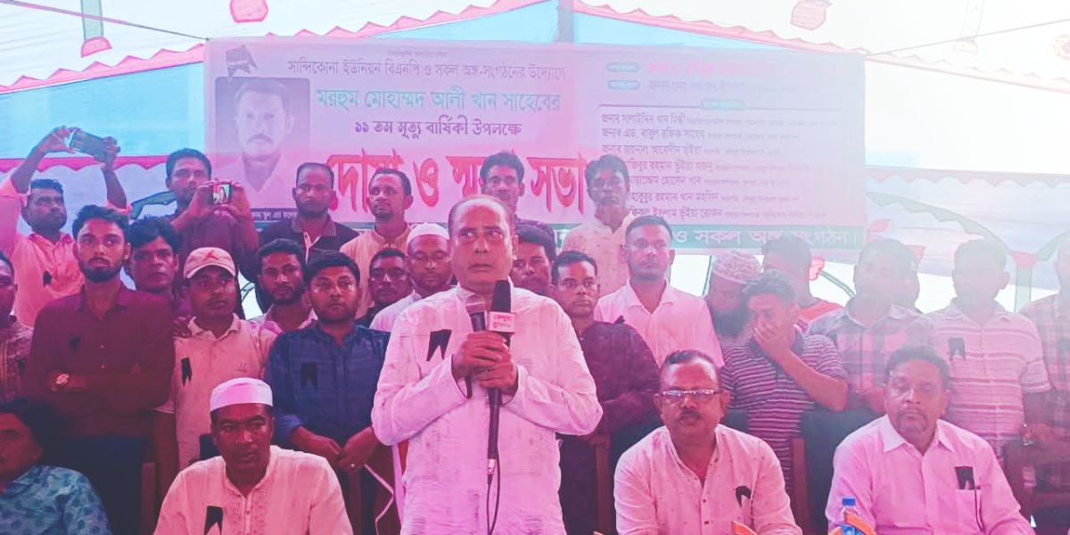 বিএনপি নেতা আলী খানের ১১তম মৃত্যুবার্ষিকী উপলক্ষে স্বরণ সভা অনুষ্ঠিত..