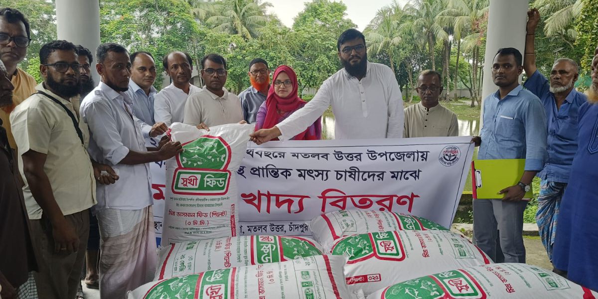 মতলব উত্তরে ক্ষতিগ্রস্থ মৎস্য চাষীদের মাঝে মাছের খাবার বিতরণ..