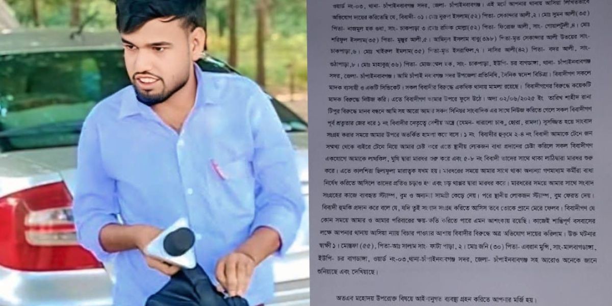 চাঁপাইনবাবগঞ্জে মানববন্ধনে সংবাদ সংগ্রহে গিয়ে হামলার শিকার সংবাদকর্মী আলি হোসেন ..
