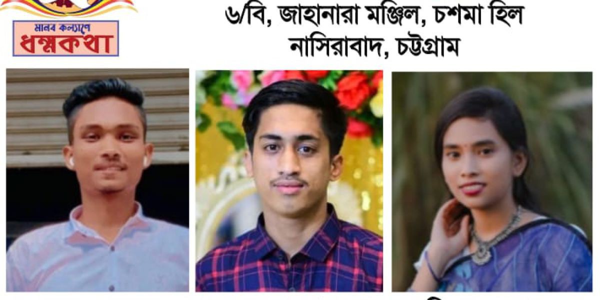 তরুণদের উদ্যোগে মানব কল্যাণে ধম্মকথা'র আহ্বায়ক কমিটি গঠন..