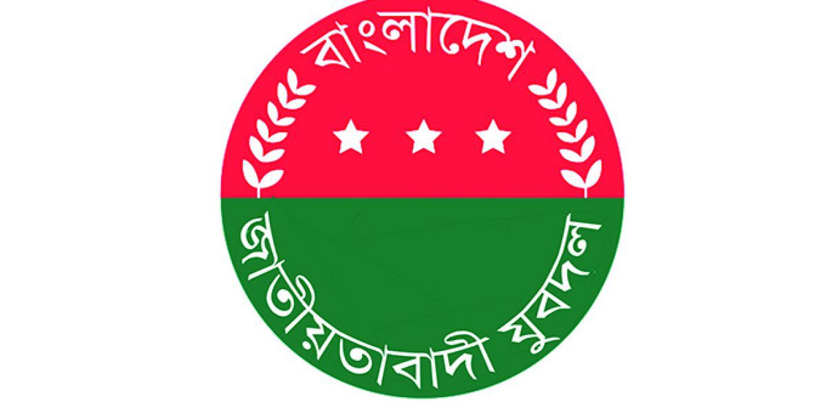 পটুয়াখালী জেলা যুবদলের কমিটি বিলুপ্ত ঘোষনা।
