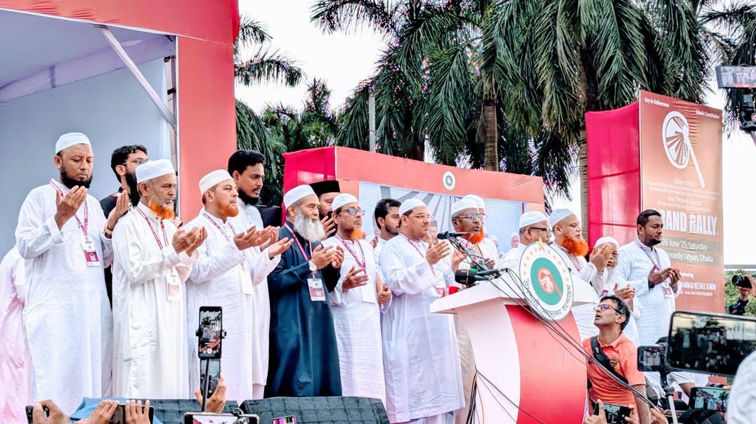 ইসলামী আন্দোলন বাংলাদেশের মহা-সমাবেশে এনসিপি- জামায়াত ও গণ অধিকার পরিষদের নেতৃবৃন্দের উপস্থিতি।