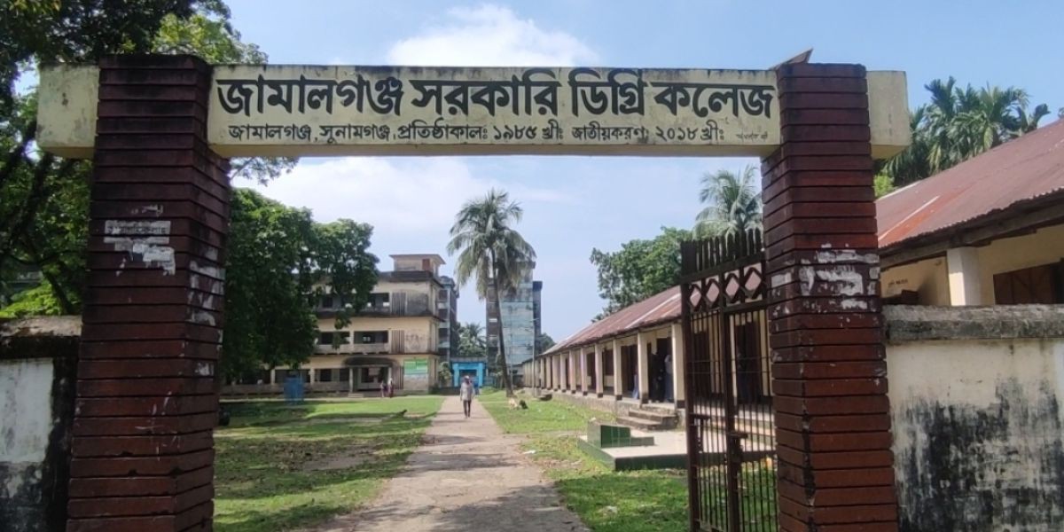 জামালগঞ্জে কমেছে এইচএসসি পরীক্ষার্থীর সংখ্যা