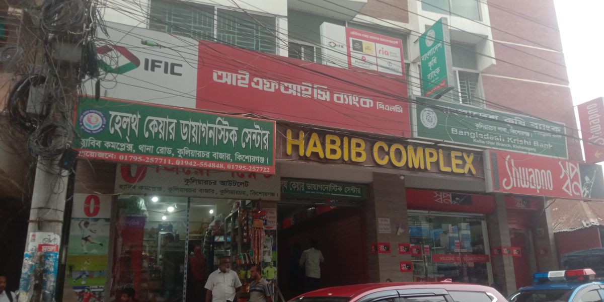 কুলিয়ারচরে IFIC ব্যাংকের ৬ স্টাফ রহস্যজনক ভাবে অজ্ঞান