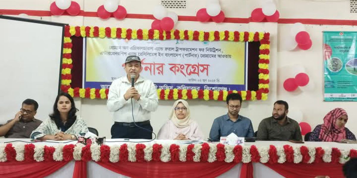 কুলিয়ারচরে পার্টনার কংগ্রেস অনুষ্ঠিত 