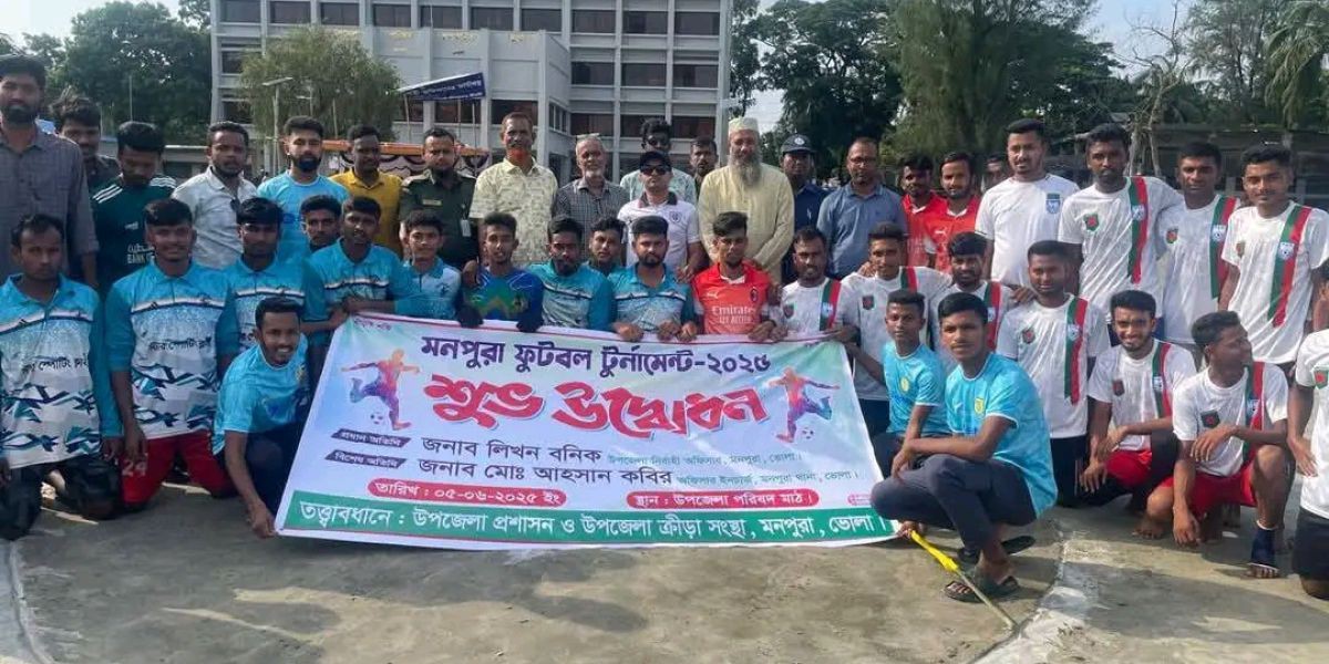 মনপুরায় ‘মনপুরা কাপ ফুটবল টুর্নামেন্ট ২০২৫’-এর জমকালো উদ্বোধন।..