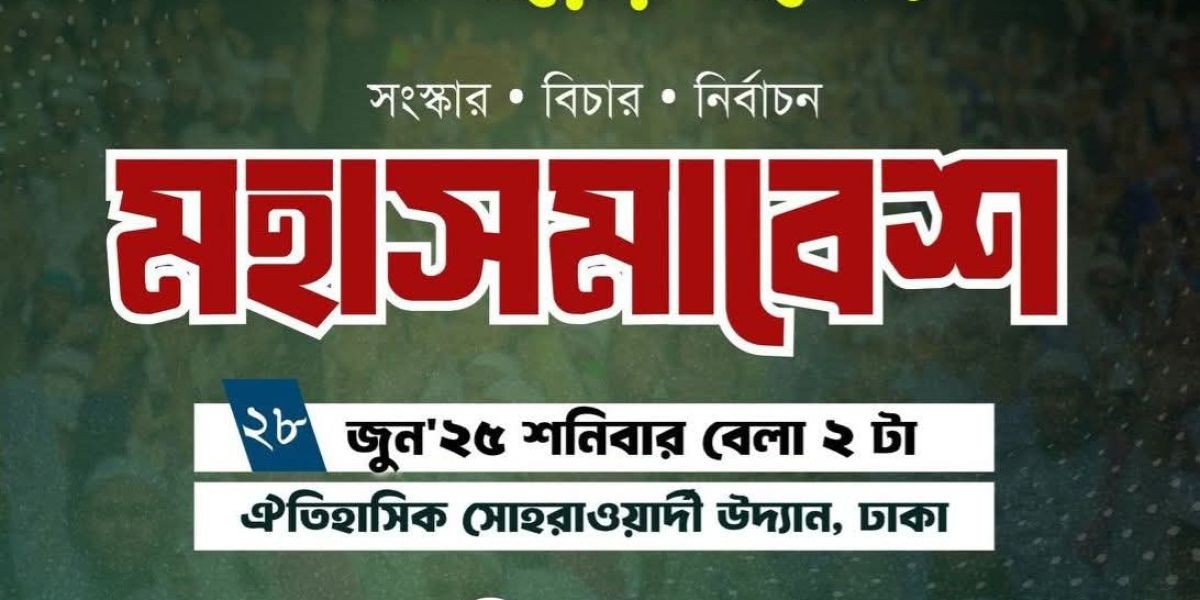 ২৮ জুন