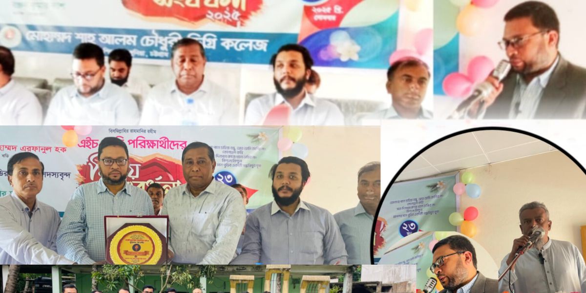 রাঙ্গুনিয়া শাহ আলম চৌধুরী কলেজে এইচএসসি পরীক্ষার্থীদের বিদায় সংবর্ধনা অনুষ্ঠিত..