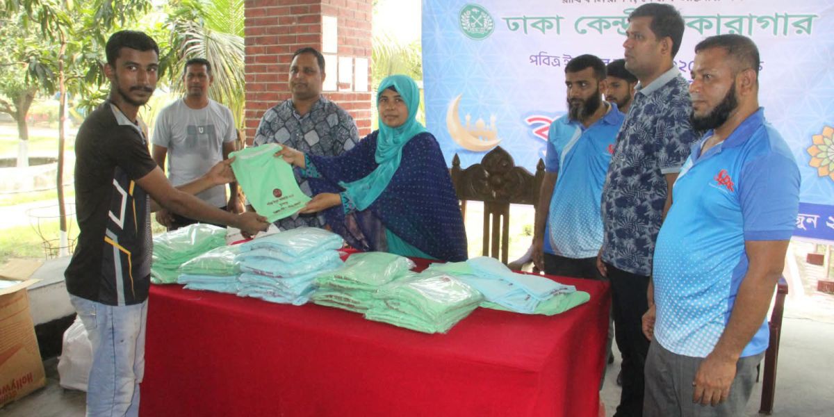 পবিত্র ঈদ-উল-আযহা উপলক্ষে ঢাকা কেন্দ্রীয় কারাগারে বন্দিদের মাঝে বস্ত্র বিতরণ..