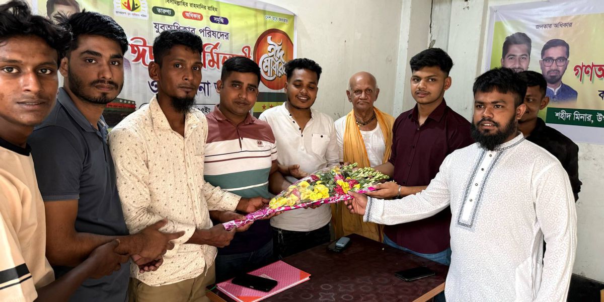গণ অধিকার পরিষদ ঈদ পুনর্মিলনী অনুষ্ঠান ও সংবর্ধনা