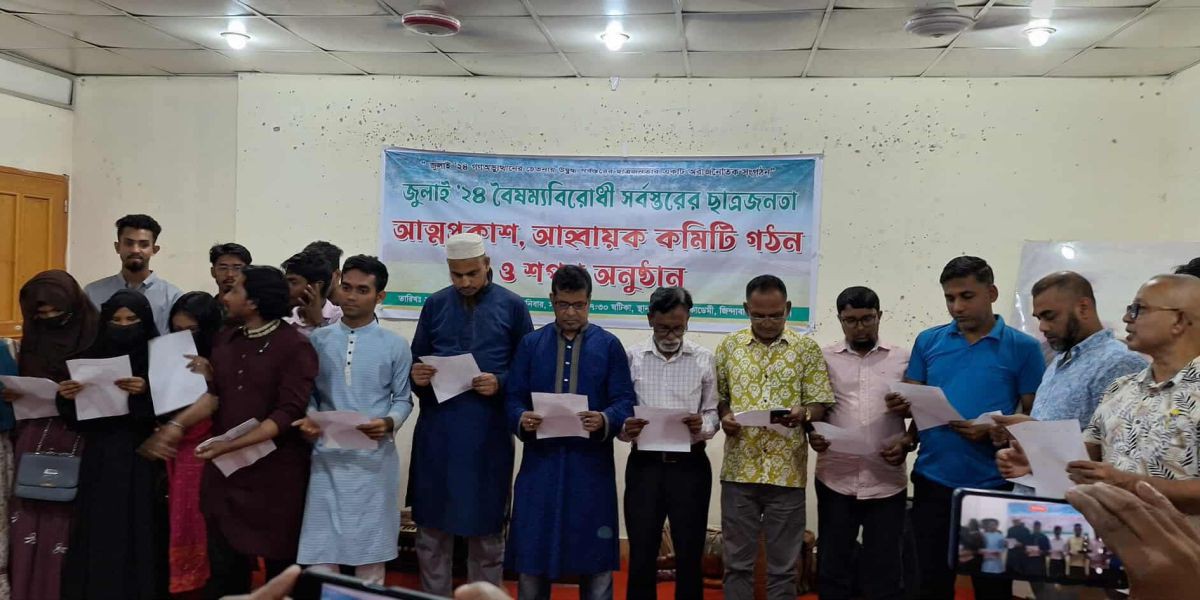 সিলেটে জুলাই এর চেতনায় নতুন সংগঠনের আত্মপ্রকাশ