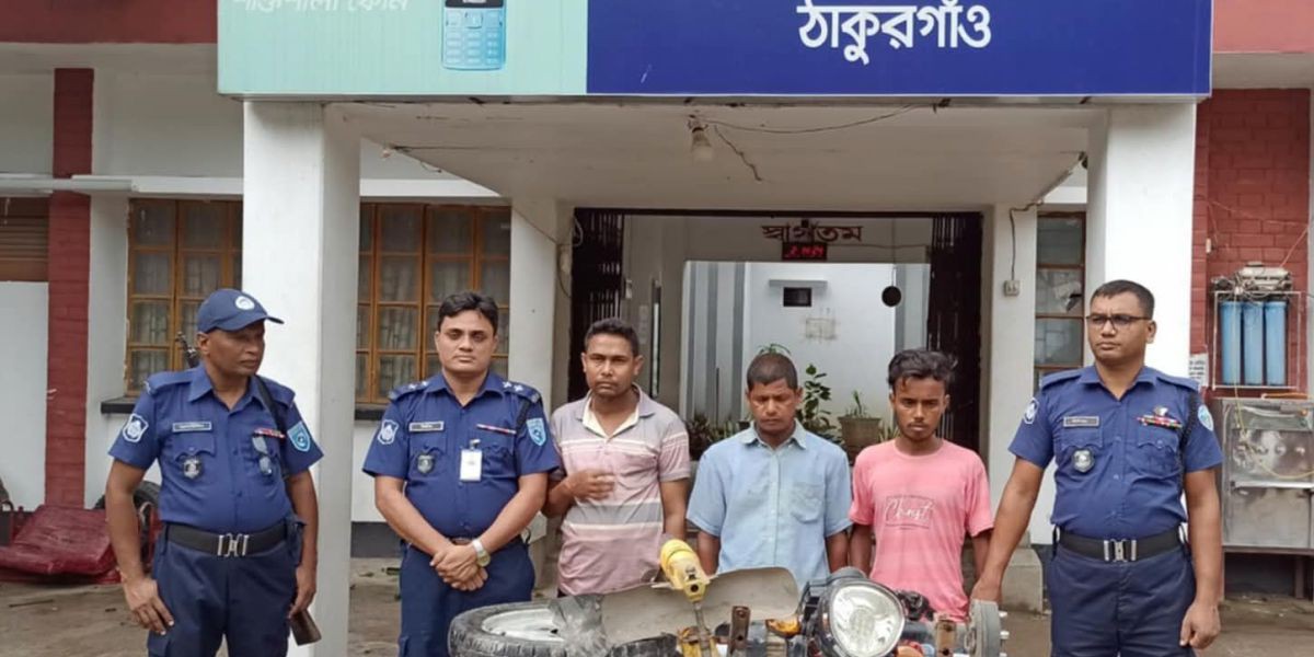ঠাকুরগাঁওয়ে ইজিবাইক চুরি চক্রের ৩ সদস্য আটক, যন্ত্রাংশ উদ্ধার..
