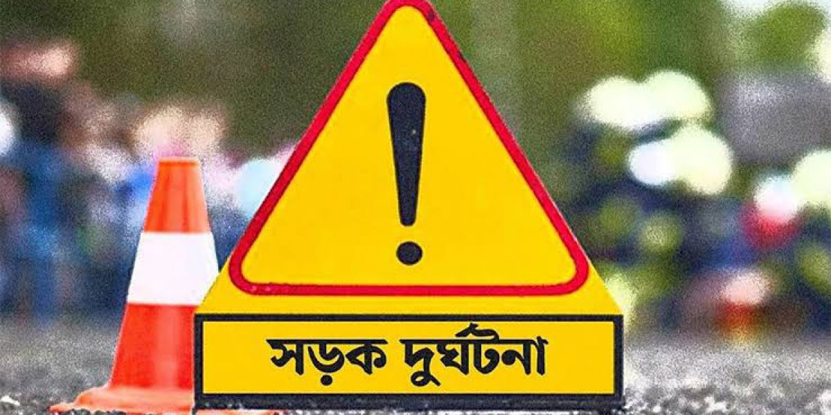 নাটোরে সড়কে ভয়াবহ দুর্ঘটনা: টায়ার পাল্টাতে গিয়ে পিকআপের ধাক্কায় নিহত ২..