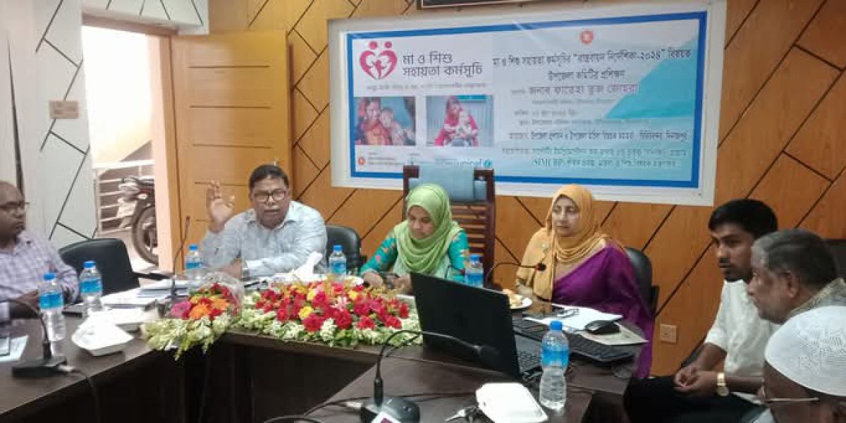 চিরিরবন্দরে মা ও শিশু সহায়তা কর্মসূচির বাস্তবায়ন বিষয়ক প্রশিক্ষণ কর্মশালা অনুষ্ঠিত।..