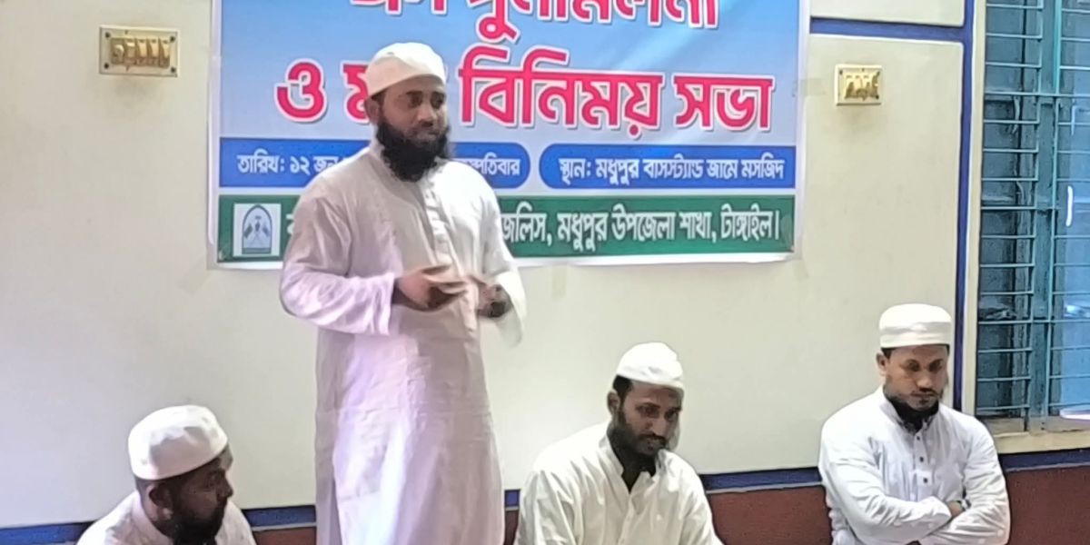 টাঙ্গাইলের মধুপুরে যুব মজলিসের ঈদ পুনর্মিলনী ও মতবিনিময় সভা অনুষ্ঠিত..