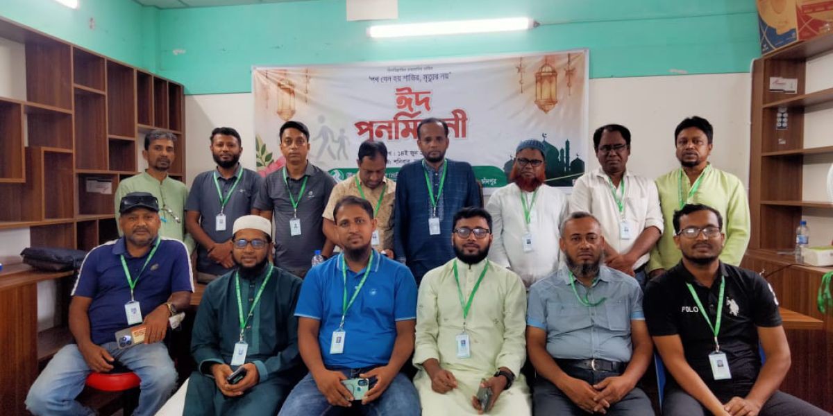 ফরিদগঞ্জে নিসচার’র ঈদ পুনর্মিলনী