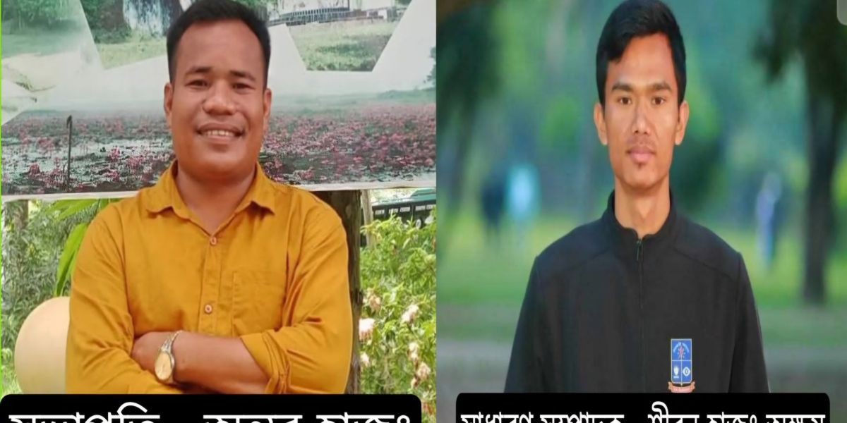 বাংলাদেশ জাতীয় হাজং ছাত্র সংগঠনের নতুন নেতৃত্ব: অন্তর সভাপতি,অক্ষয় সাধারণ সম্পাদক..