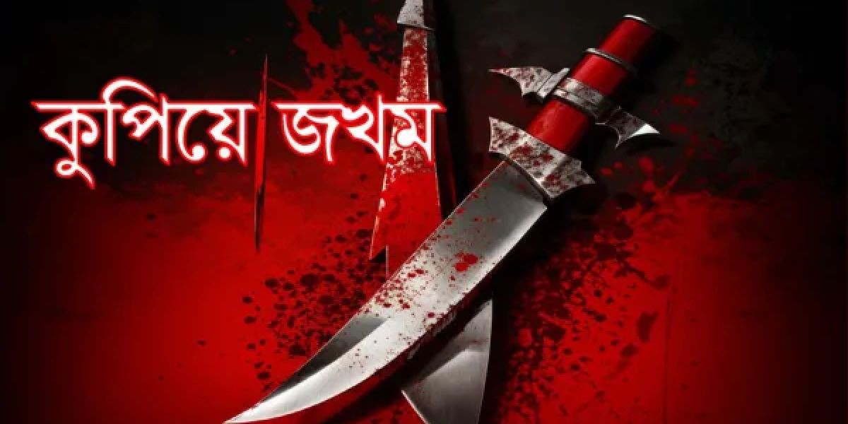 পটুয়াখালীতে যুবককে কুপিয়ে জখম গ্রেফতার ০২,  রাতে ০১ জনকে ছেড়ে দিলো পুলিশ।..