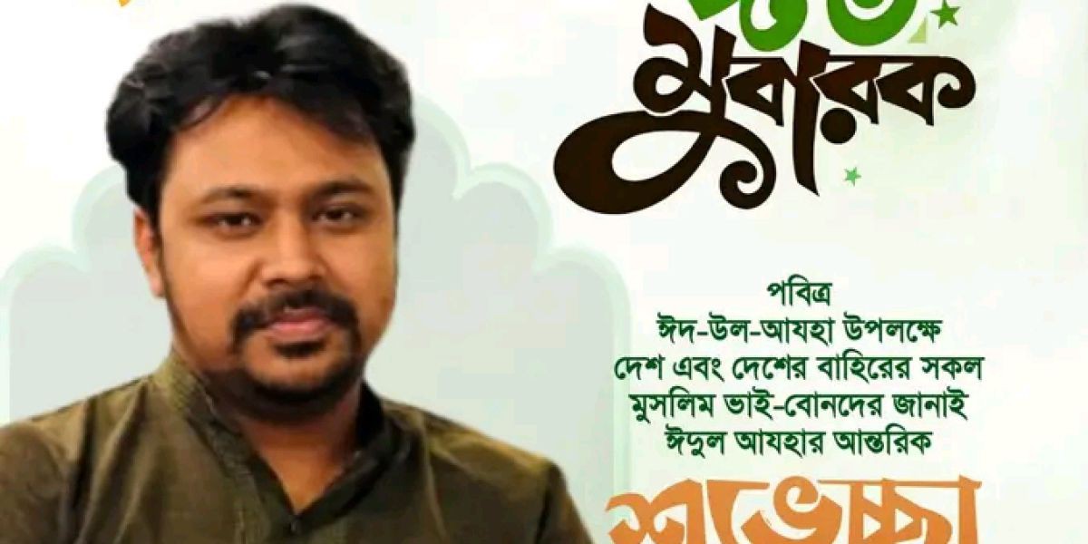 পবিত্র ঈদুল আজহার শুভেচ্ছা জানিয়েছেন গোলাম মর্তুজা সেলিম..