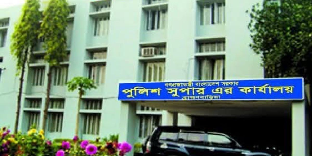 ব্রাহ্মণবাড়িয়ায় পুলিশে বড় ধরনের রদবদল